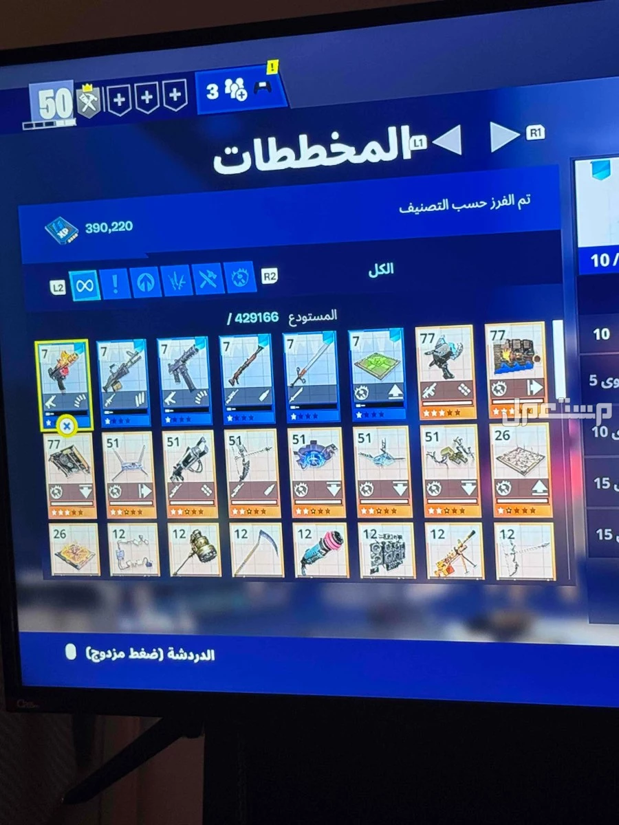 حساب فورت نايت قديم فيه طور الزومبي القديم وسيزونات قديمه ( اساسي )