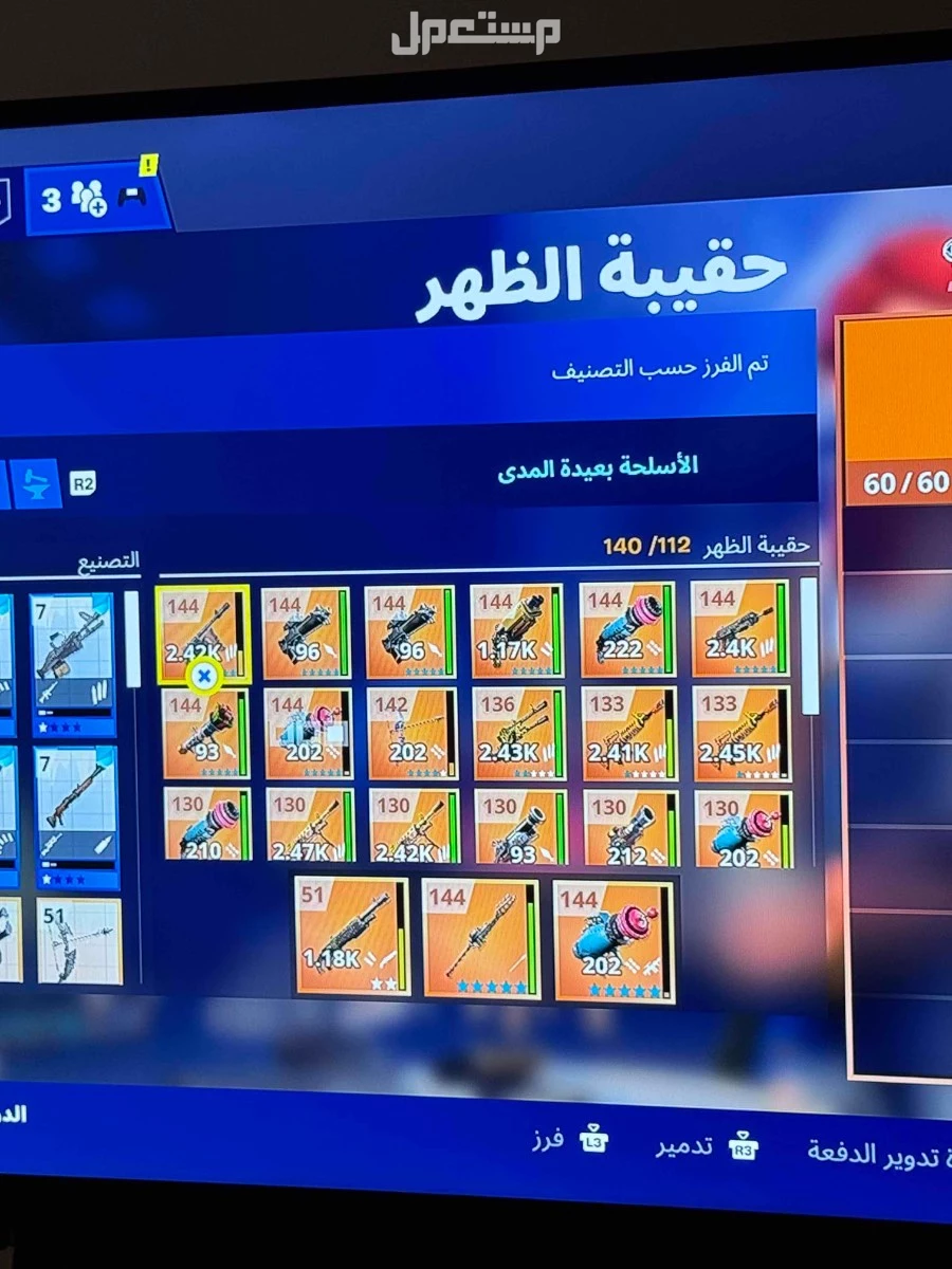 حساب فورت نايت قديم فيه طور الزومبي القديم وسيزونات قديمه ( اساسي )