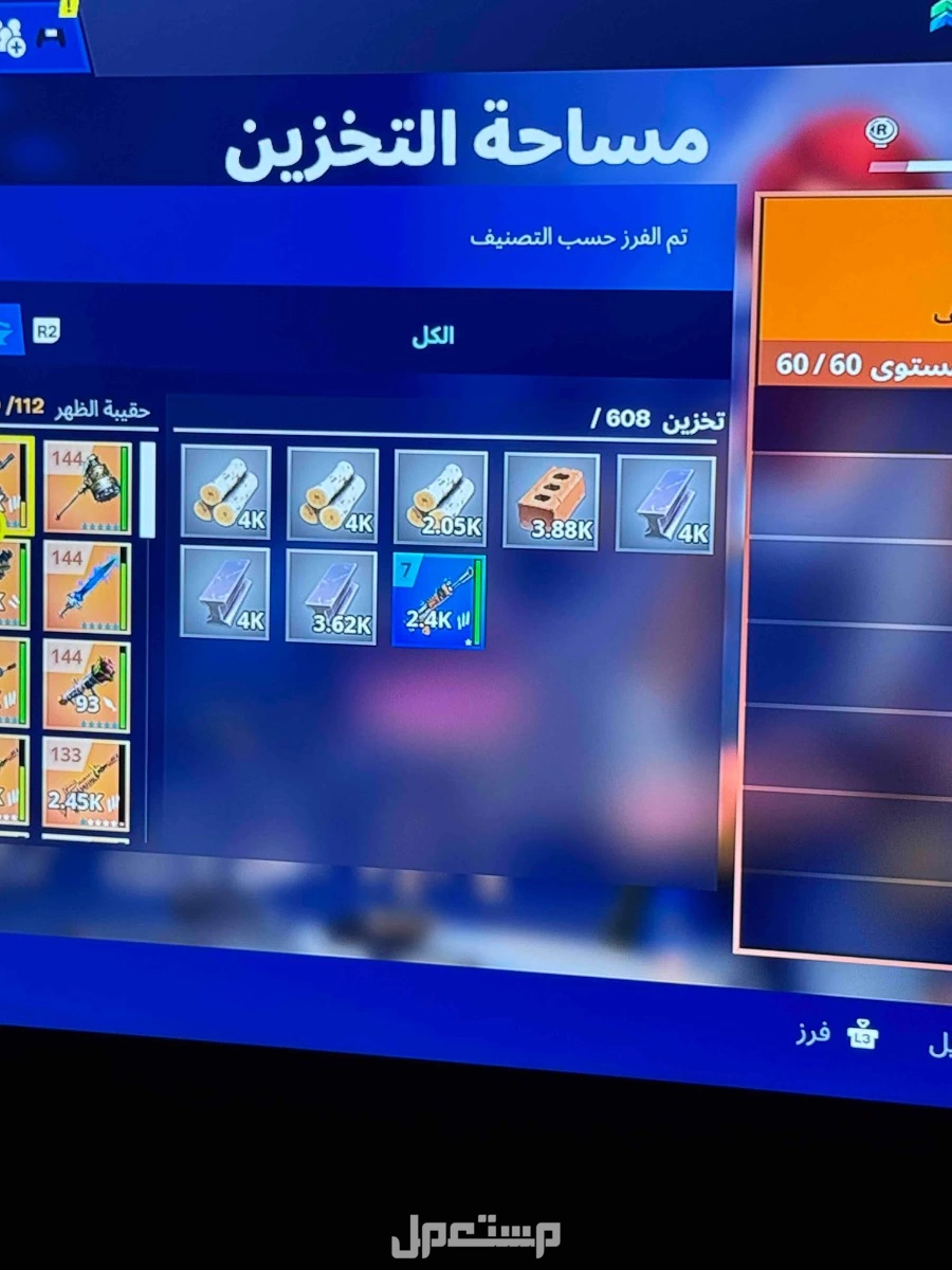 حساب فورت نايت قديم فيه طور الزومبي القديم وسيزونات قديمه ( اساسي )