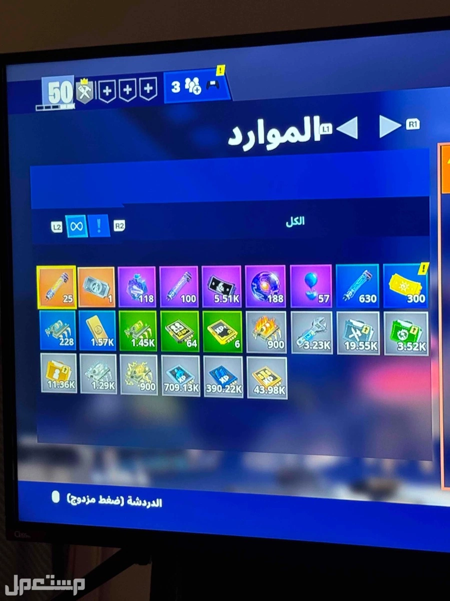 حساب فورت نايت قديم فيه طور الزومبي القديم وسيزونات قديمه ( اساسي )