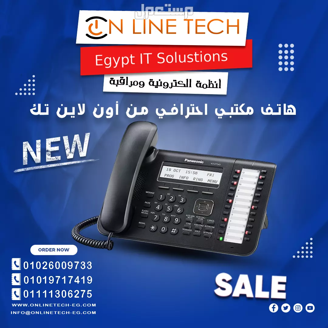 هاتف باناسونيك KX-DT543 – احترافية في كل مكالمة في مدينة نصر بسعر 1 جنيه مصري