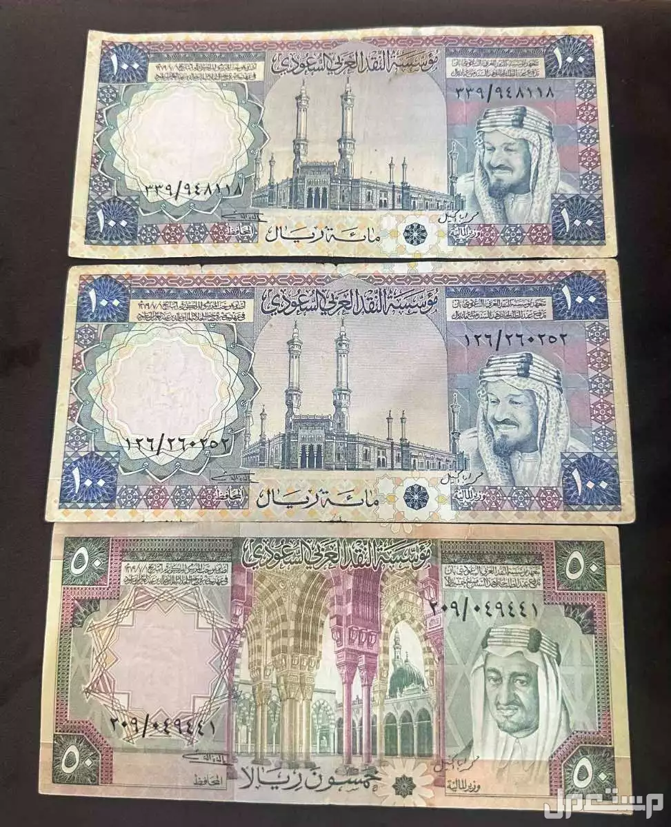 عملات سعودية قديمة للبيع في حائل بسعر ألف ريال سعودي