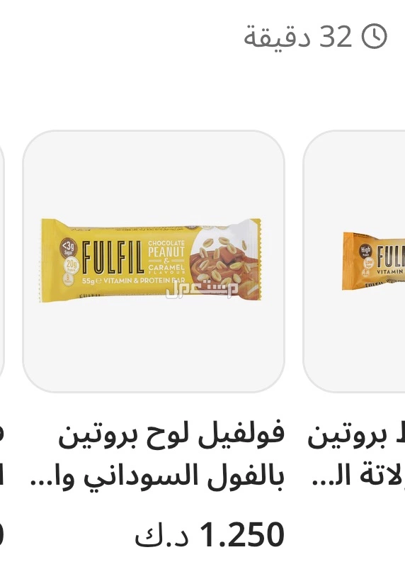 فولفيل بروتين بار بنكهة الفول السوداني والكراميل fufil سعر السوق للحبة