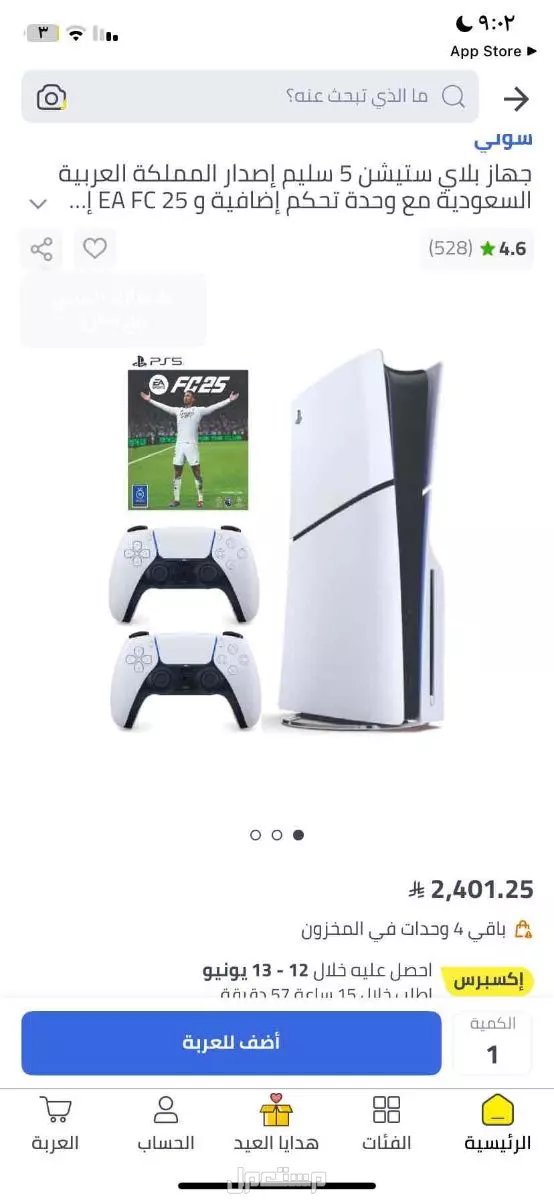 سوني فايف بمدخل شريط يدتين PS5 استخدام شهر ونص