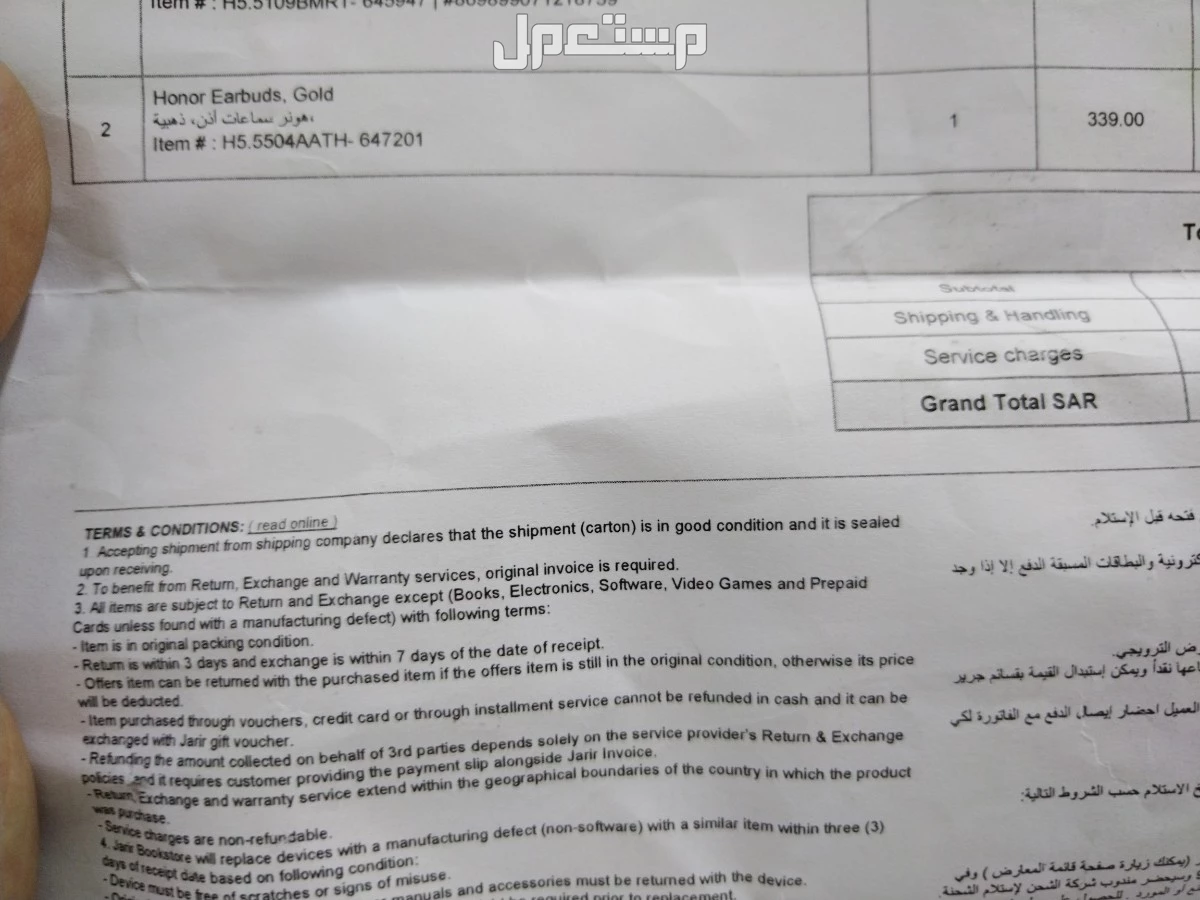 سماعة هونر بالقراطيس والفاتورة مغلفة ما انفكت في الرياض بسعر 250 ريال سعودي