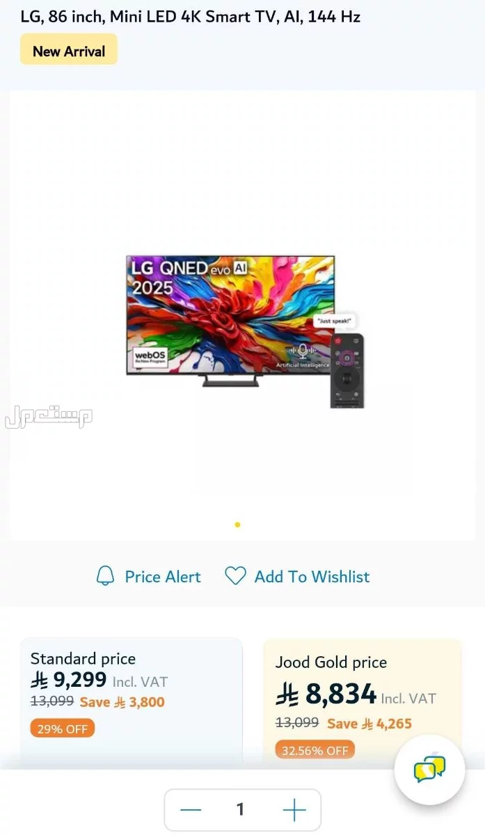 تلفزيون LG QNED evo AI QNED86 الذكي مقاس 86 بوصة بدقة 4K 120 في الدمام بسعر 7700 ريال سعودي