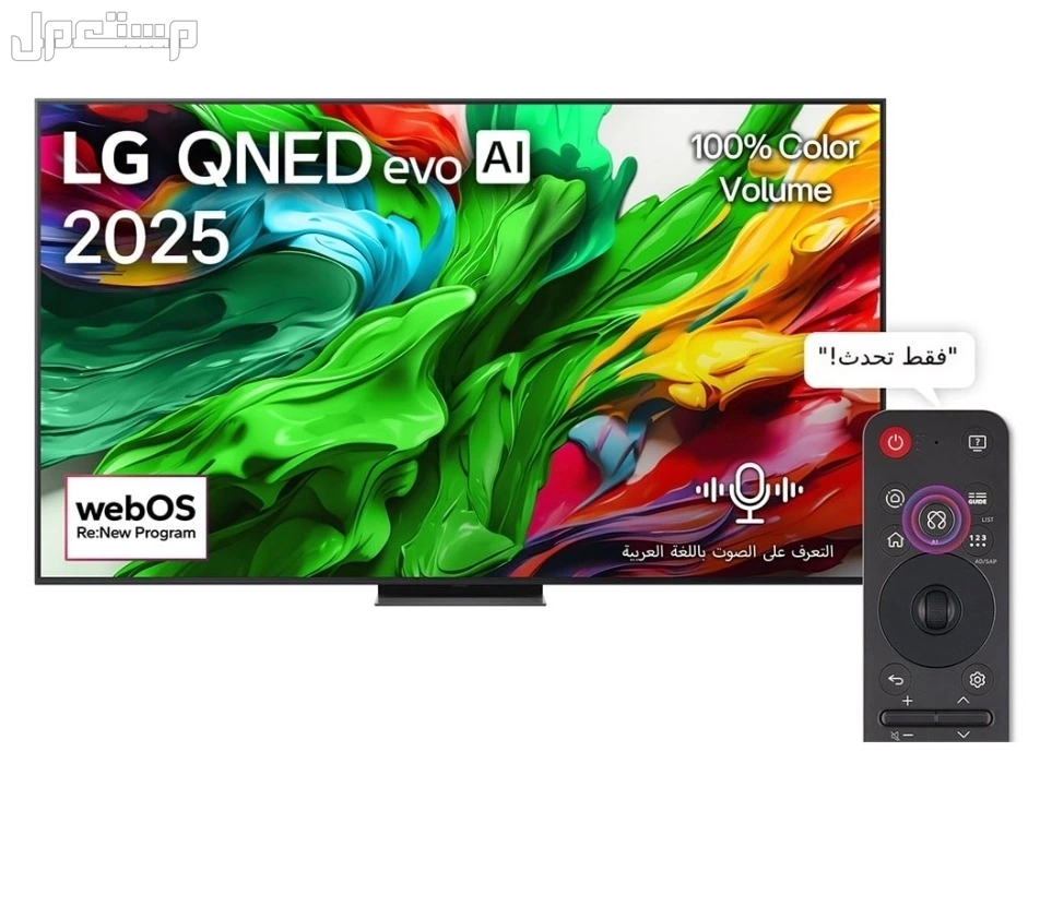تلفزيون LG QNED evo AI QNED86 الذكي مقاس 86 بوصة بدقة 4K 120 في الدمام بسعر 7700 ريال سعودي