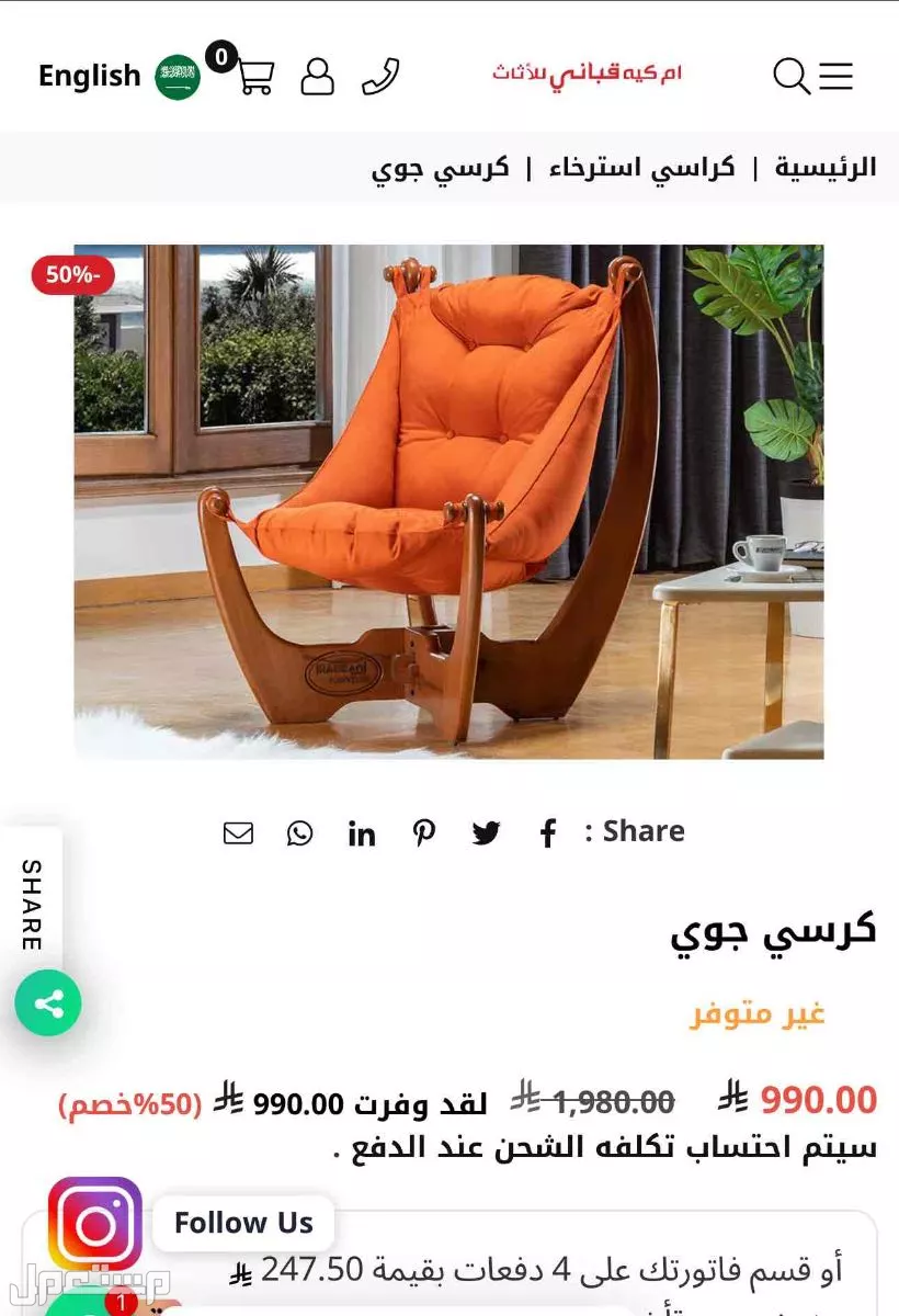 طاولة طعام فاخرة مع الأواني وكرسي استرخاء من القباني استخدام شهر سبب البيع الانتقال للابتعاث والبيع سمح