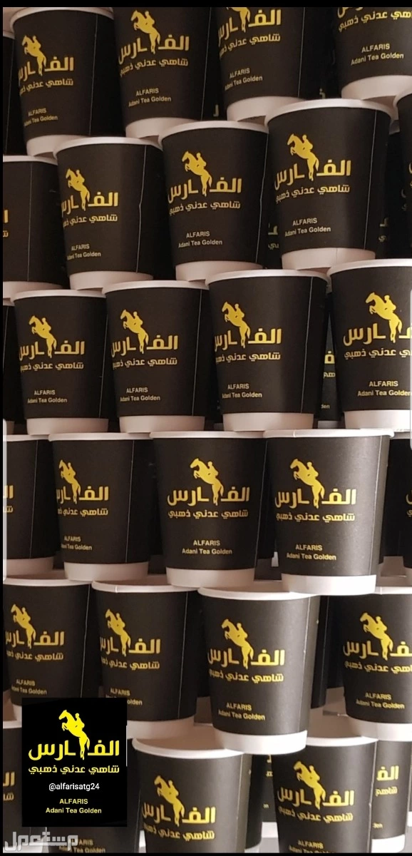 شاهي عدني سريع التحضير الفارس مشروب ساخن بمكونات طبيعية في مكة المكرمة بسعر 5 ريال سعودي