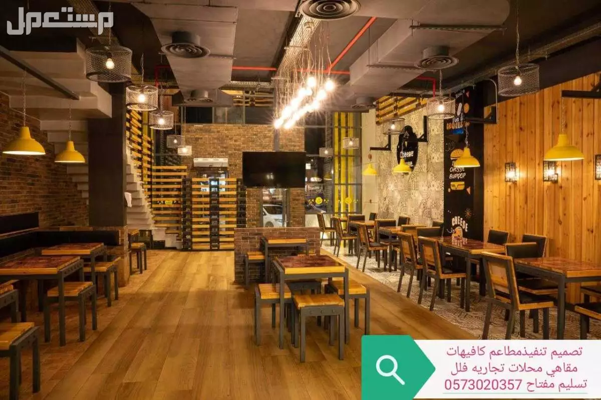 مقاول مطاعم كافيهات ديكورات مطاعم