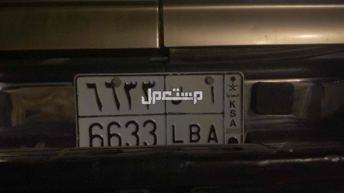 لوحة مميزة ا ب ل - 6633 - خصوصي في القريات بسعر 10 آلاف ريال سعودي