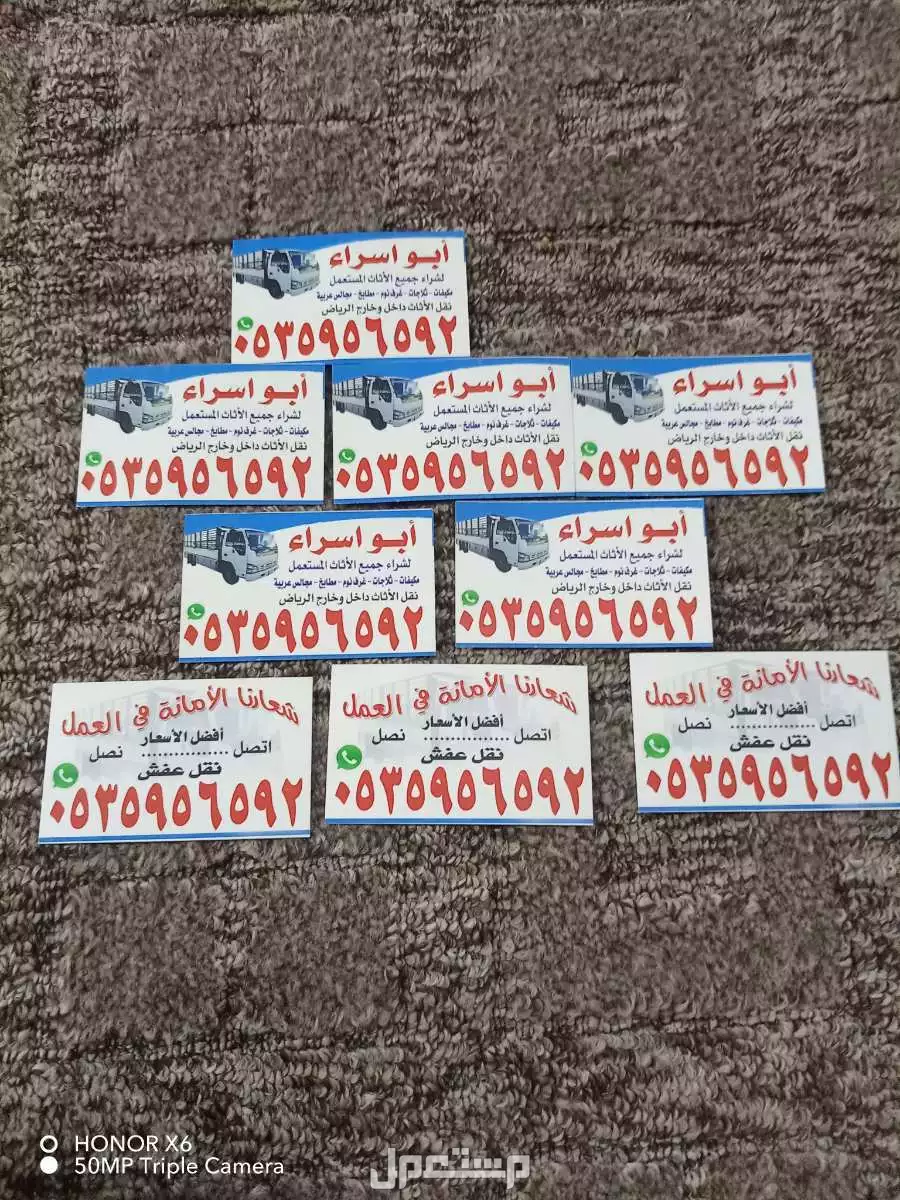 شراء اثاث مستعمل حي القدس 0535956592 ☎️