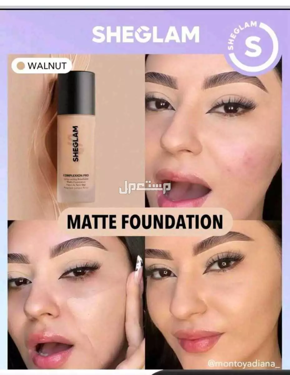 فونديشن شيجلام درجه walnut ضد الميا بيقعد اكتر من 12 ساعه