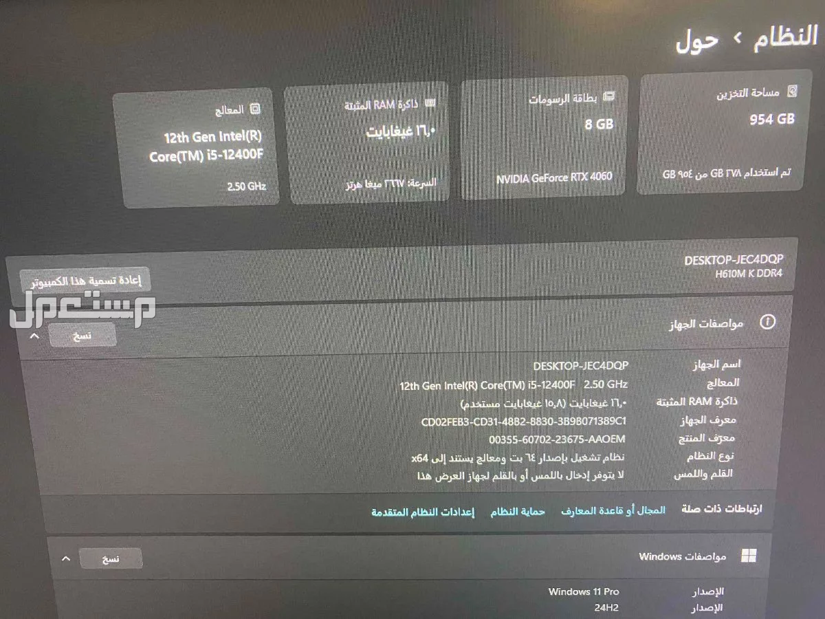 بي سي RTX 4060 مع شاشه في جدة بسعر 3200 ريال سعودي