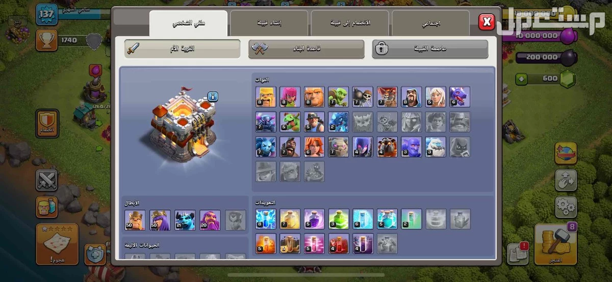 حساب كلاش اوف كلانس تاون هول لفل 11 ماكس