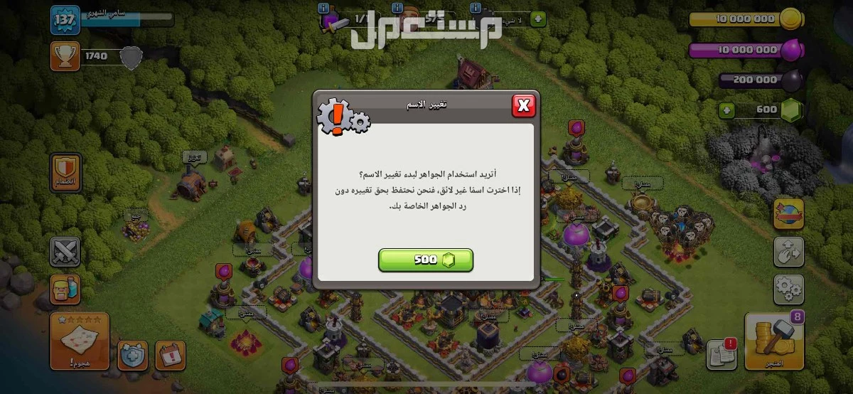 حساب كلاش اوف كلانس تاون هول لفل 11 ماكس