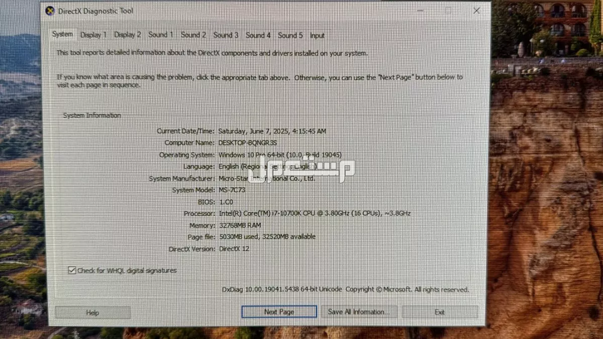 بي سي قيمينق Rtx3070 المعالج i7