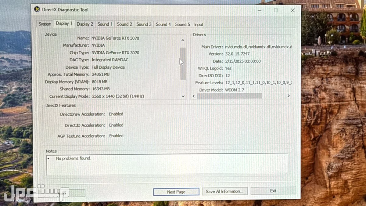 بي سي قيمينق Rtx3070 المعالج i7