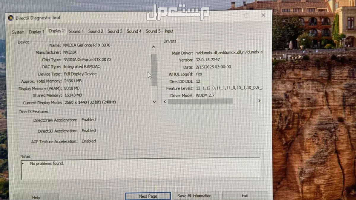 بي سي قيمينق Rtx3070 المعالج i7