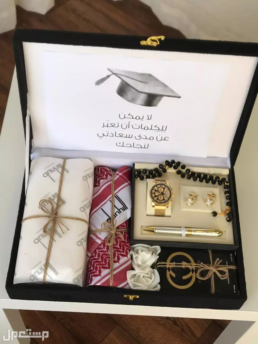 هدايا رجاليه هدايا عيد هدايا التخرج لطلب وتساب
0558054211