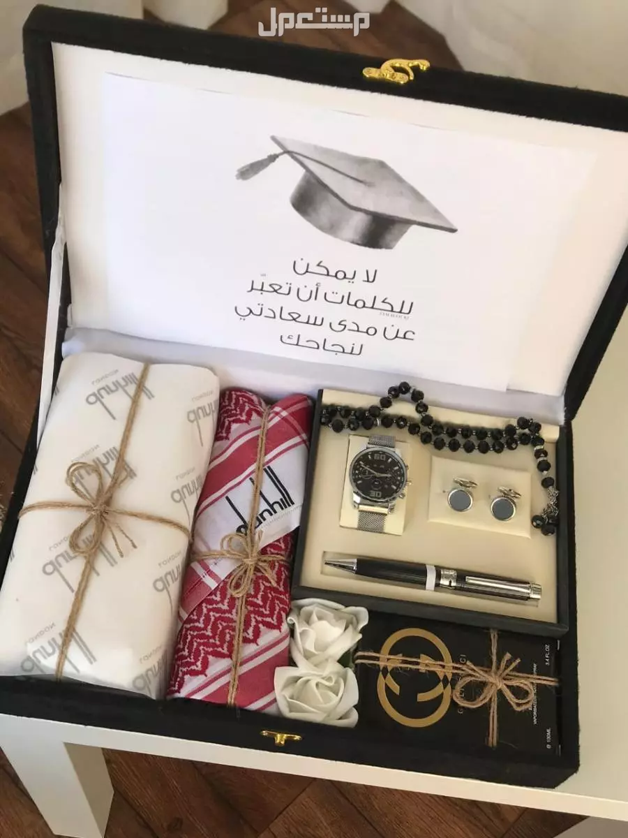 هدايا رجاليه هدايا عيد هدايا التخرج لطلب وتساب
0558054211
