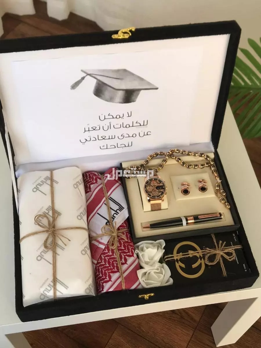 هدايا رجاليه هدايا عيد هدايا التخرج لطلب وتساب
0558054211