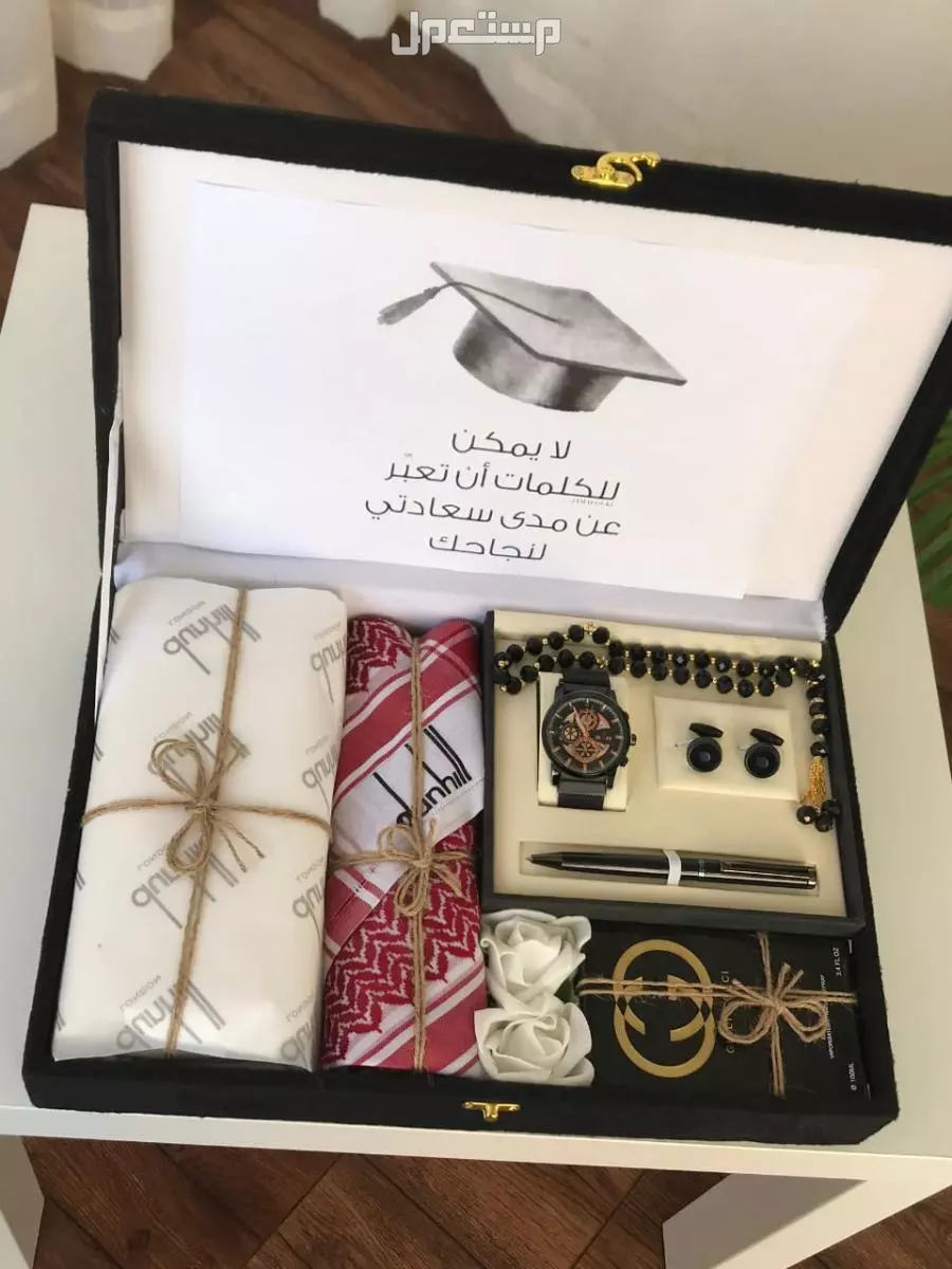 هدايا رجاليه هدايا عيد هدايا التخرج لطلب وتساب
0558054211