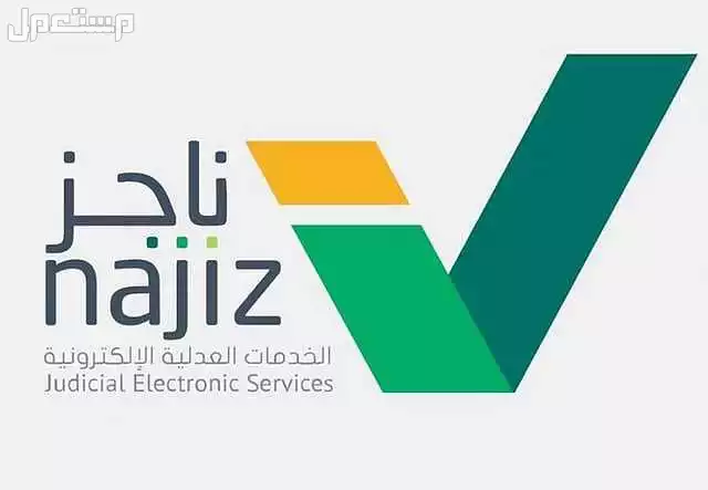 خدمات قضايا المحاكم وجميع اللجان القضائية والحكومية