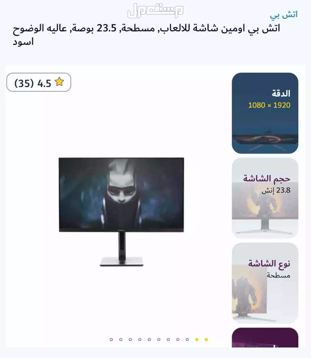 اتش بي اومين شاشة للالعاب.مسطحة  عاليه الوضوح اسود