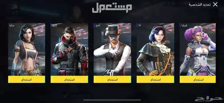 حساب ببجي مستوى 77 في جدة بسعر 500 ريال سعودي