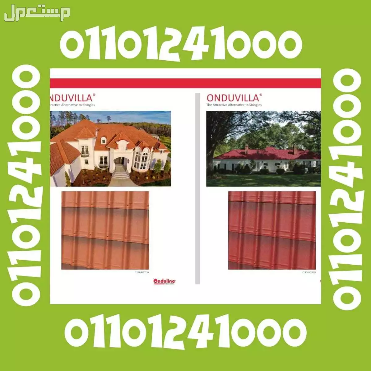 الواح الاندولين – الواح اندولين - اندولين - الاندولين - بيع اندولين - بيع الاندولين