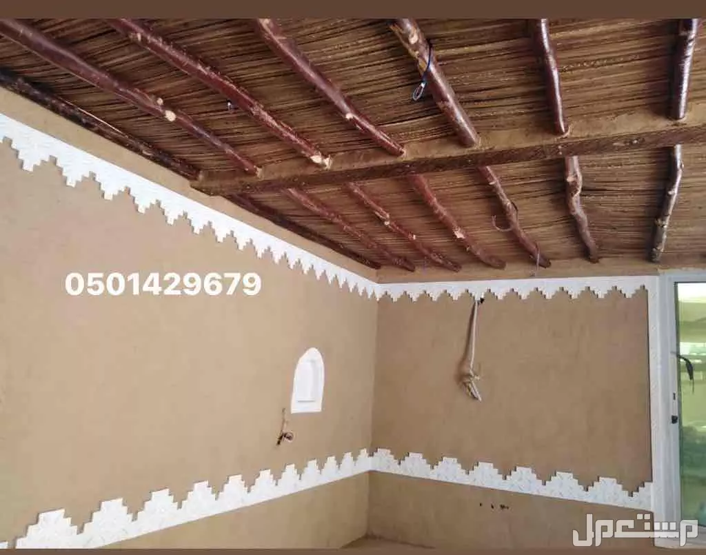 * إنشاء وترميم البيوت التراثية القديمة (مع عزل مياه الأمطار).  * تصميم وتنفيذ مجالس تراثية أصيلة  في الرياض