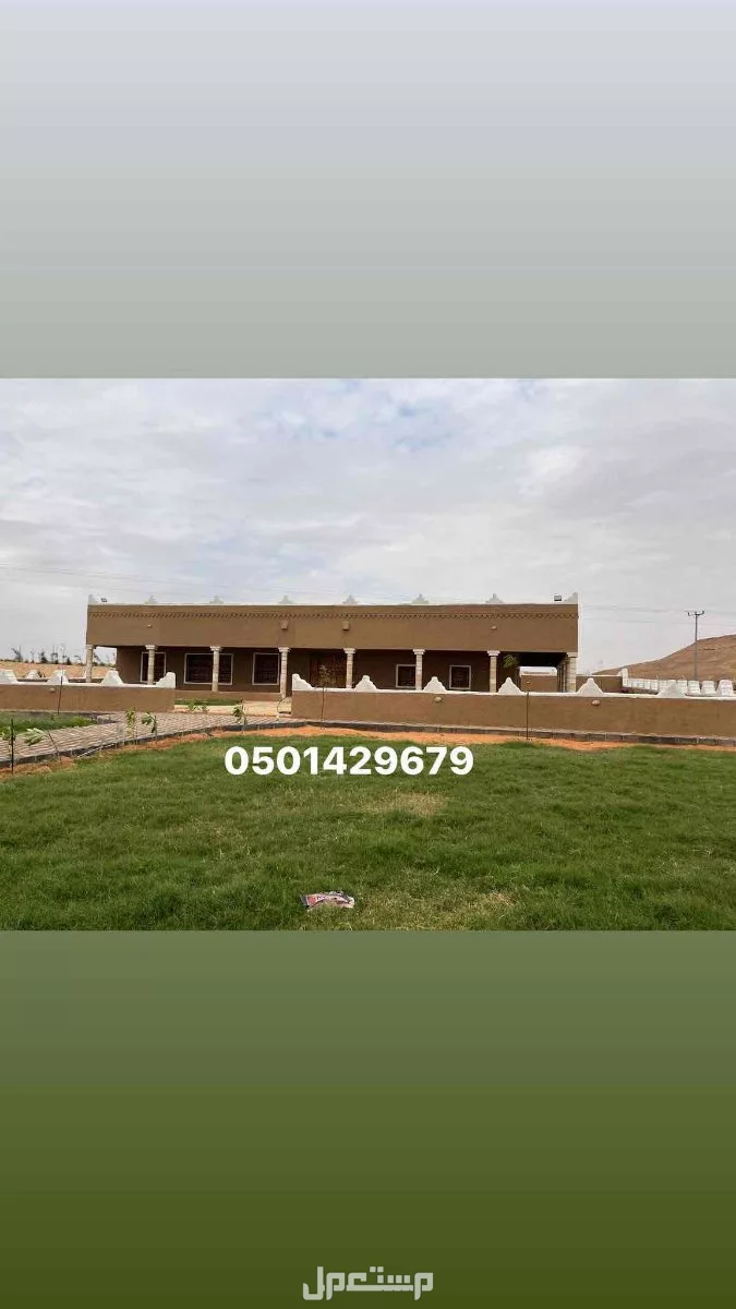 * إنشاء وترميم البيوت التراثية القديمة (مع عزل مياه الأمطار).  * تصميم وتنفيذ مجالس تراثية أصيلة  في الرياض