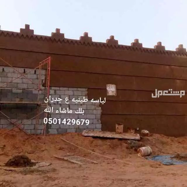 * إنشاء وترميم البيوت التراثية القديمة (مع عزل مياه الأمطار).  * تصميم وتنفيذ مجالس تراثية أصيلة  في الرياض