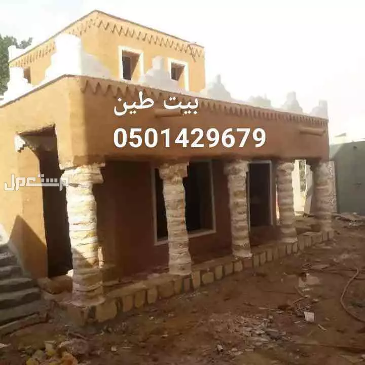 * إنشاء وترميم البيوت التراثية القديمة (مع عزل مياه الأمطار).  * تصميم وتنفيذ مجالس تراثية أصيلة  في الرياض