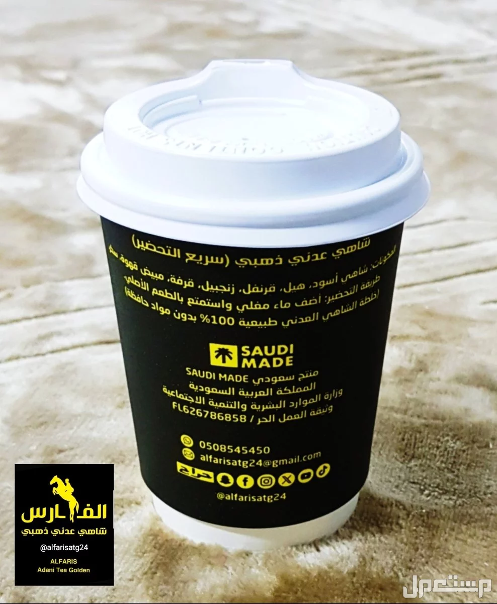 اعدل مزاجك شاهي عدني ذهبي الفارس سريع التحضير بمكونات طبيعية