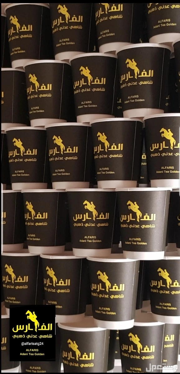 ملك المشروبات الساخنة شاهي عدني ذهبي الفارس سريع التحضير