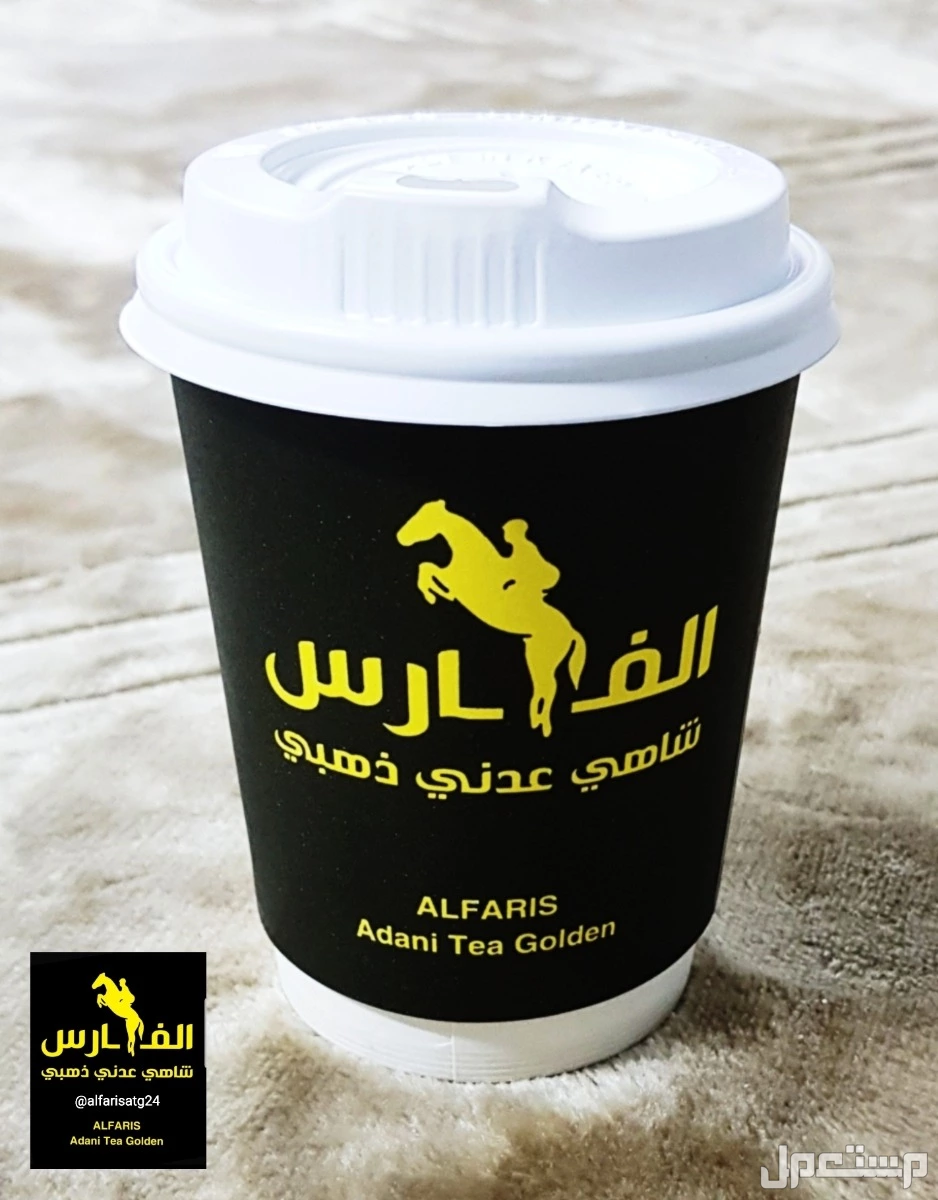 المشروب الرسمي للجيل الذهبي شاهي عدني ذهبي الفارس سريع التحضير