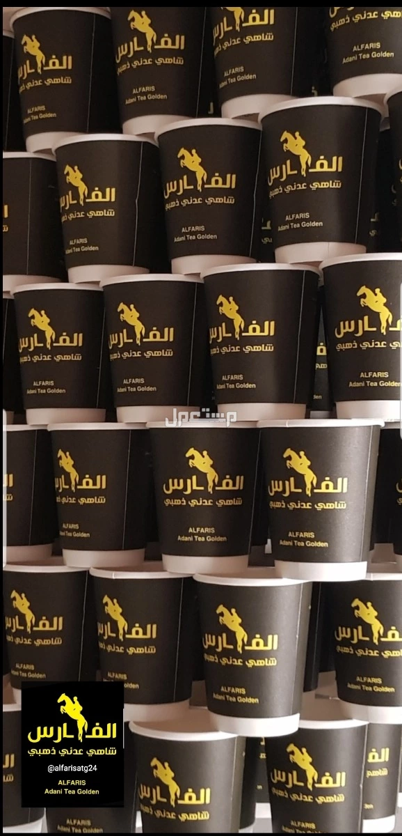 المشروب الرسمي للجيل الذهبي شاهي عدني ذهبي الفارس سريع التحضير