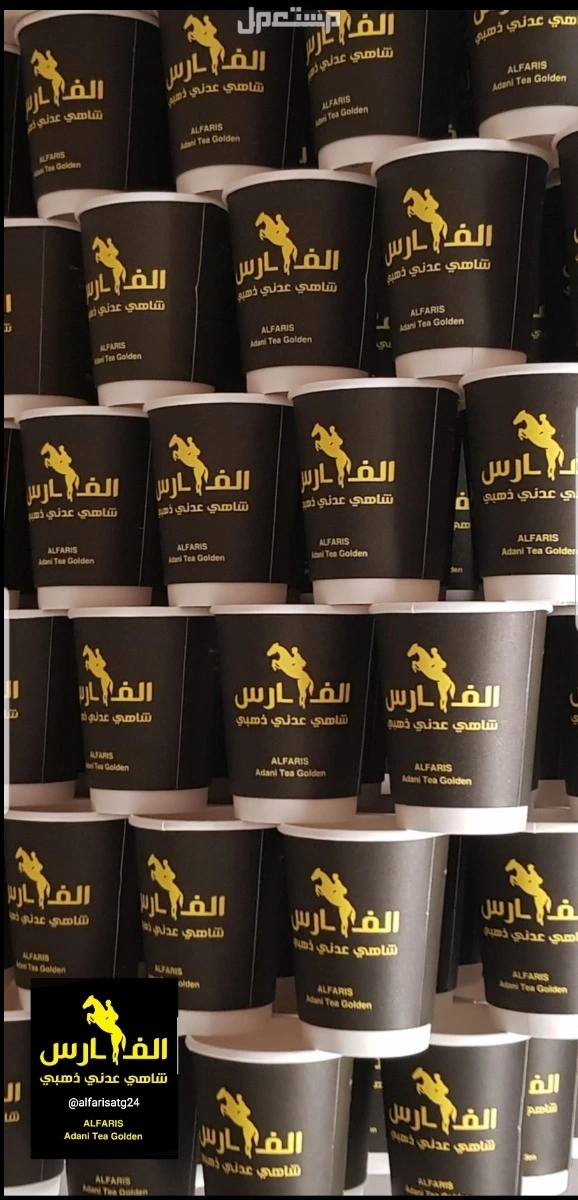أطيب مشروب ساخن شاهي عدني ذهبي الفارس بمكونات طبيعية