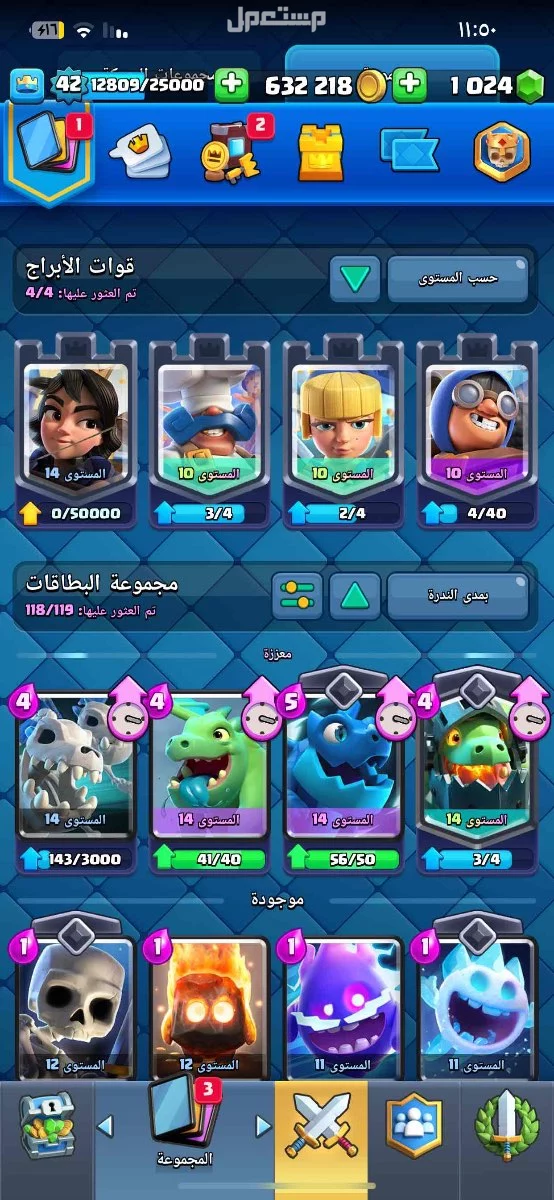 للبيع حساب كلاش رويال قوي بسعر 80 ريال