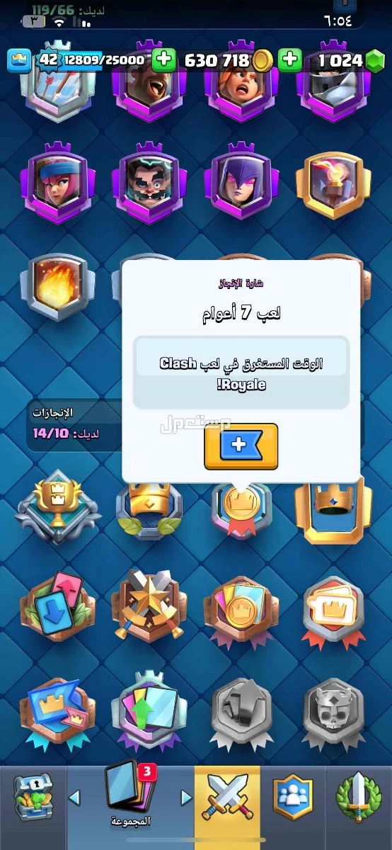 للبيع حساب كلاش رويال قوي بسعر 80 ريال