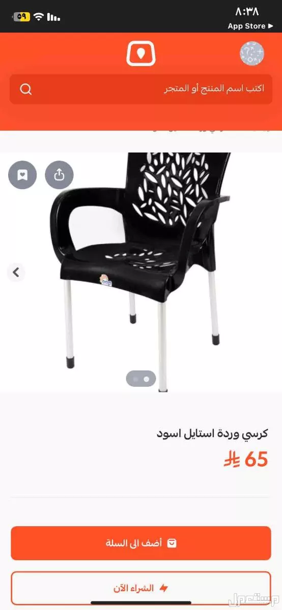 كراسي بلاسيك بارجل المنيوم مستعلمة للبيع عدد 4