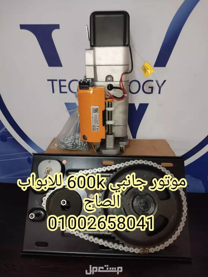 موتور سيبيا جمب للاابواب الصاج