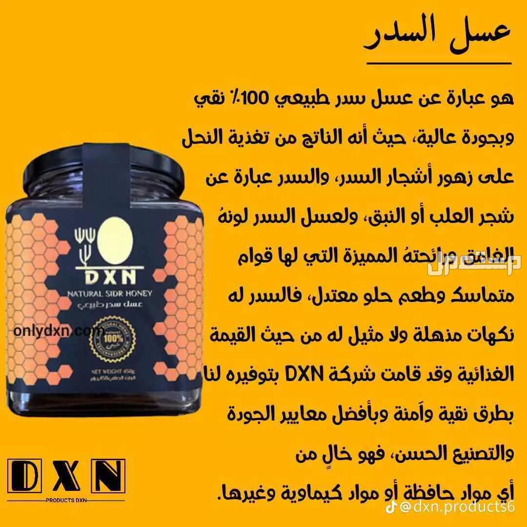 عسل سدر طبيعي الكيلو ب150 وخصم50 عند شراء علبتين فوائد عسل السدر