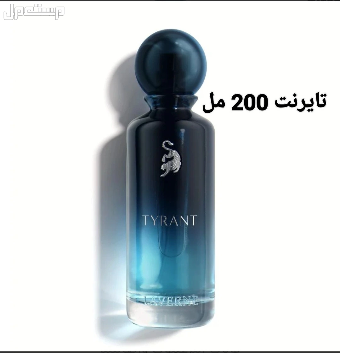 للبيع عطورلافيرن مس لافيرن ابلو لافيرن بخور لادور بخور كلاسيكي تايرنت.. تشامبيون.... مس لافيرن بلوم... ليجند....