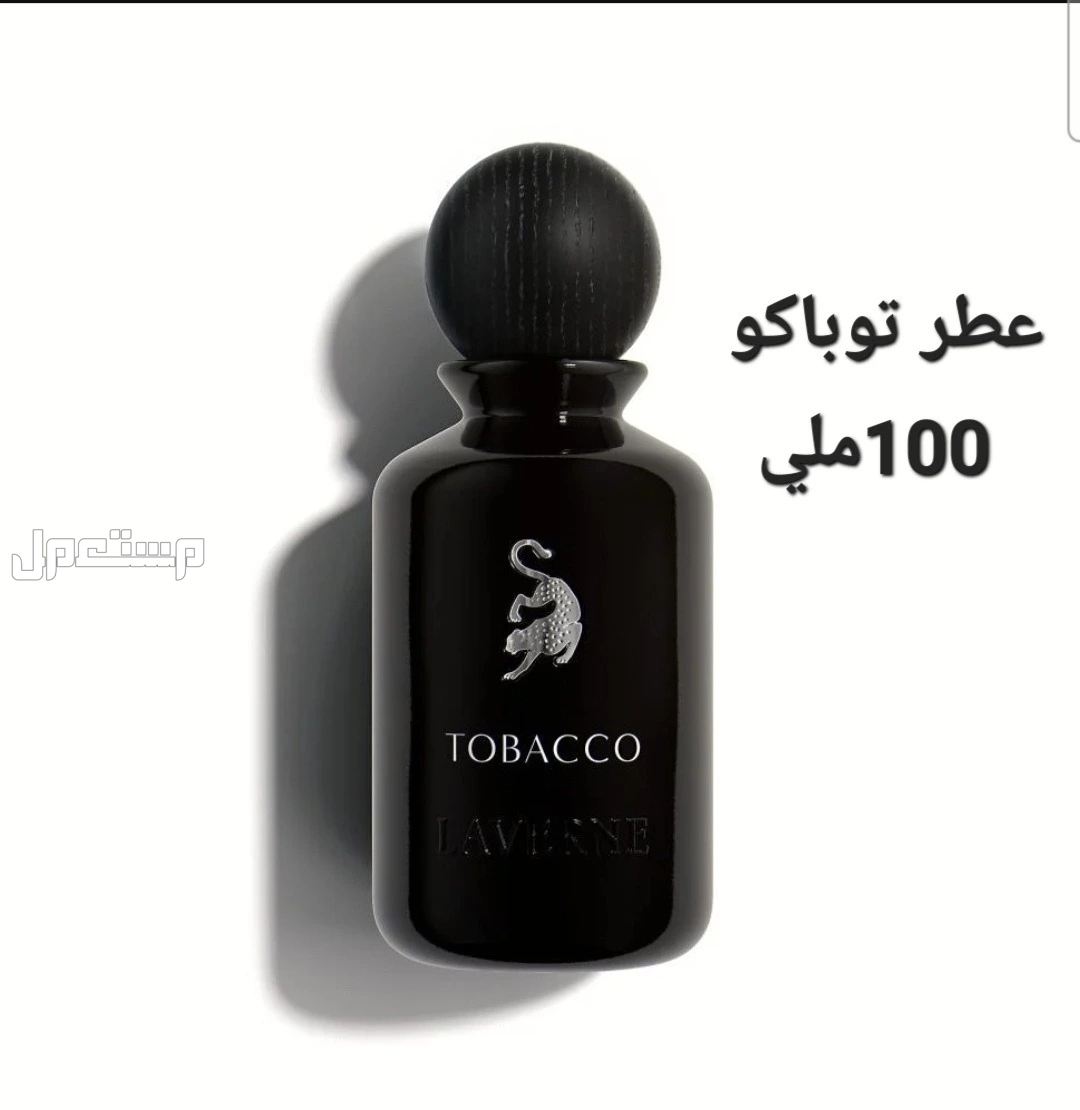للبيع عطورلافيرن مس لافيرن ابلو لافيرن بخور لادور بخور كلاسيكي تايرنت.. تشامبيون.... مس لافيرن بلوم... ليجند....