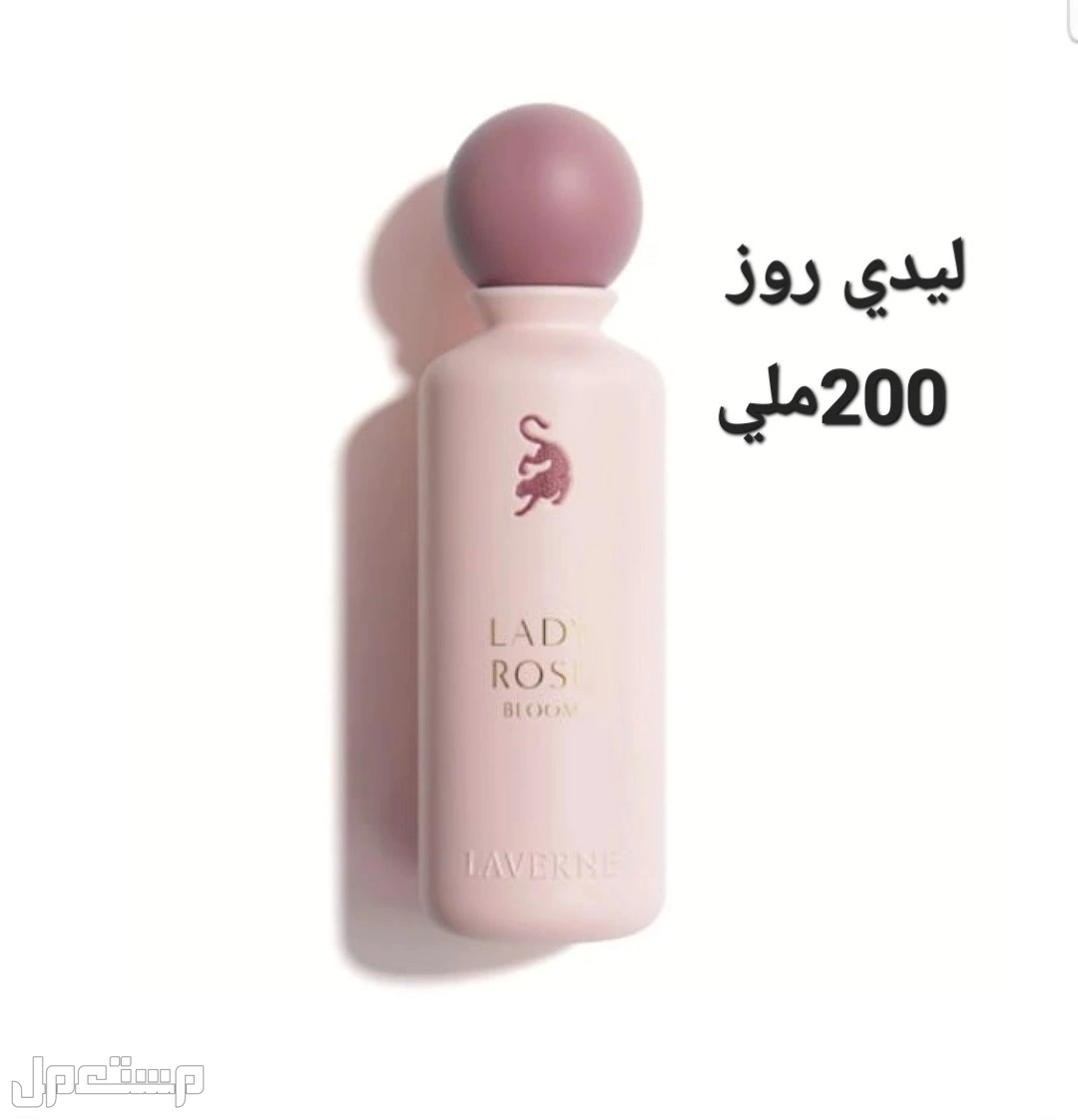 للبيع عطورلافيرن مس لافيرن ابلو لافيرن بخور لادور بخور كلاسيكي تايرنت.. تشامبيون.... مس لافيرن بلوم... ليجند....