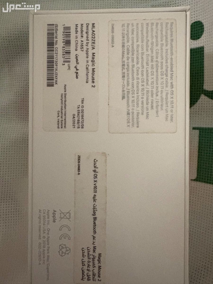 MacBook Pro 16” i9 ماركة أبل في المدينة المنورة بسعر 5600 ريال سعودي