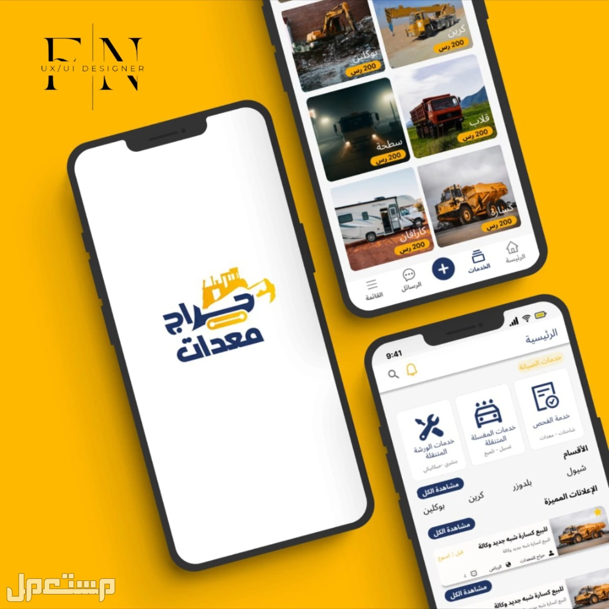 تصميم ux/ui تجربة المستخدم تصميم مواقع و تطبيقات